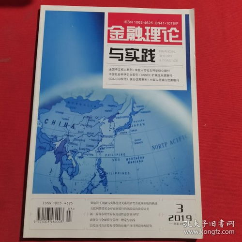 穿越时空的期刊旅程