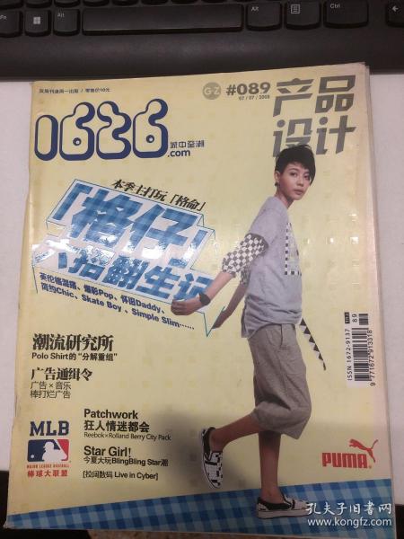 《启航 创刊号的使命与愿景》