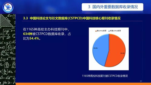 中国高校科技期刊年度观察报告（2018）—— 坚守、转型与创新之路