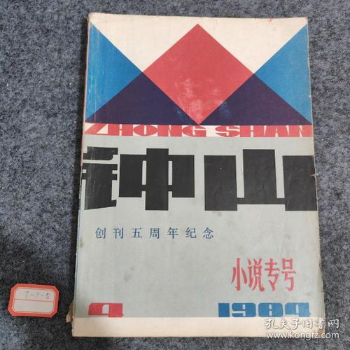 语言期刊 学术交流的桥梁与语言研究的宝库