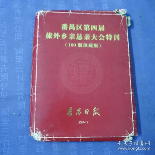 新闻出版业与期刊 信息传播的双轮驱动