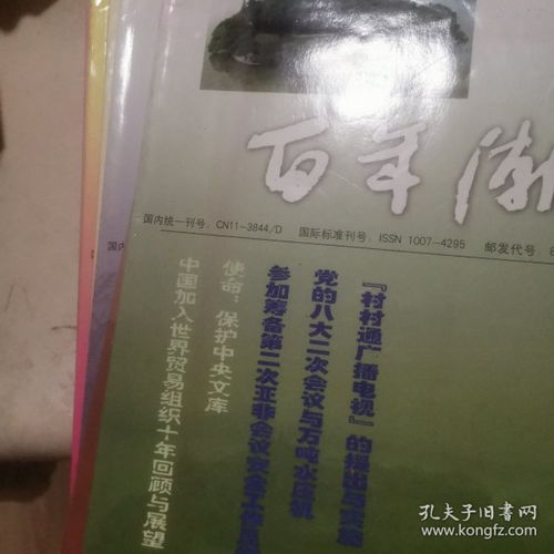 期刊发展纵览 从分类到检索，知识传播的载体变迁