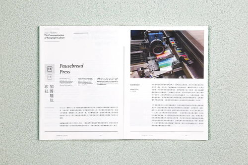 《海空鉴赏》设计特辑 走进《Design 360°》No.93期的社区营造美学