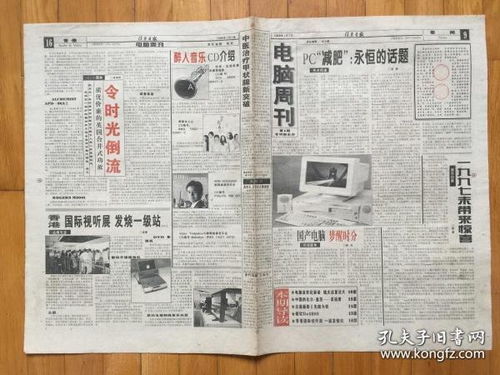 创刊号 期刊的初心与使命